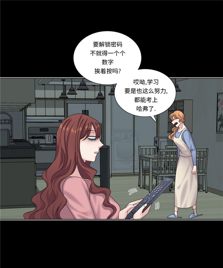 我想有个家吉他谱漫画,第62章：狮子出场1图