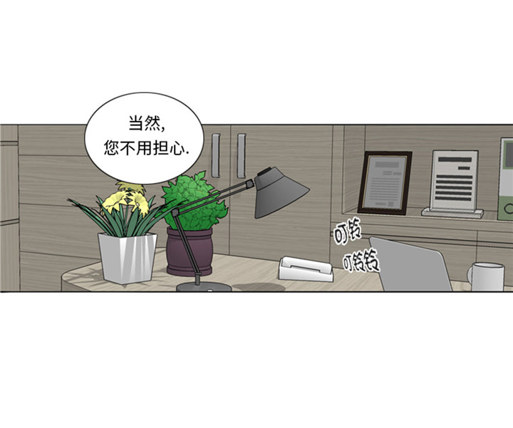 我想有个家歌词简谱漫画,第59章：天价衣服1图