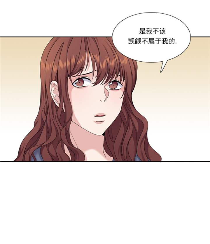 我想有个男朋友漫画,第94章：私房钱3图