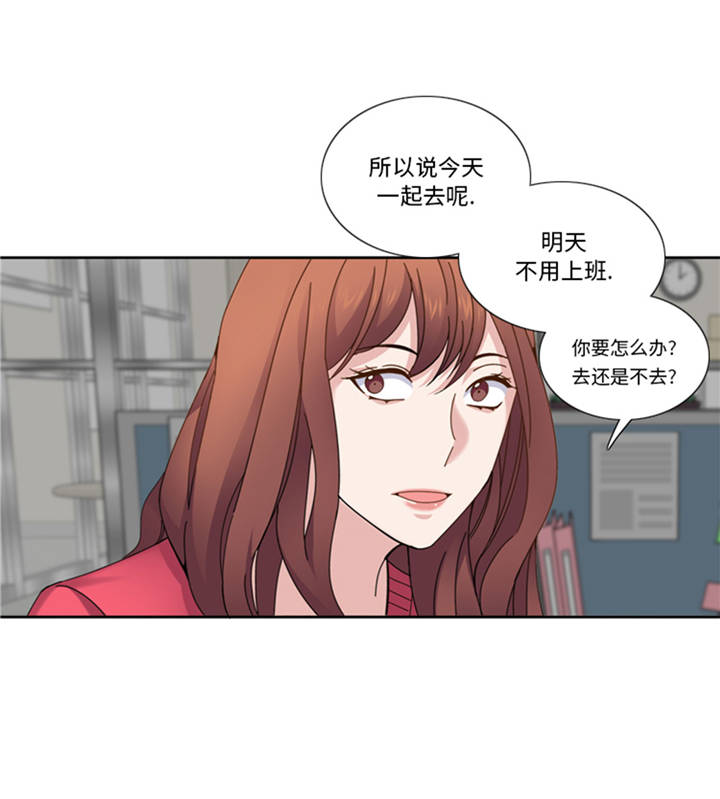 我想有个幸福的家禁毒电影完整版漫画,第37章：购物减压1图