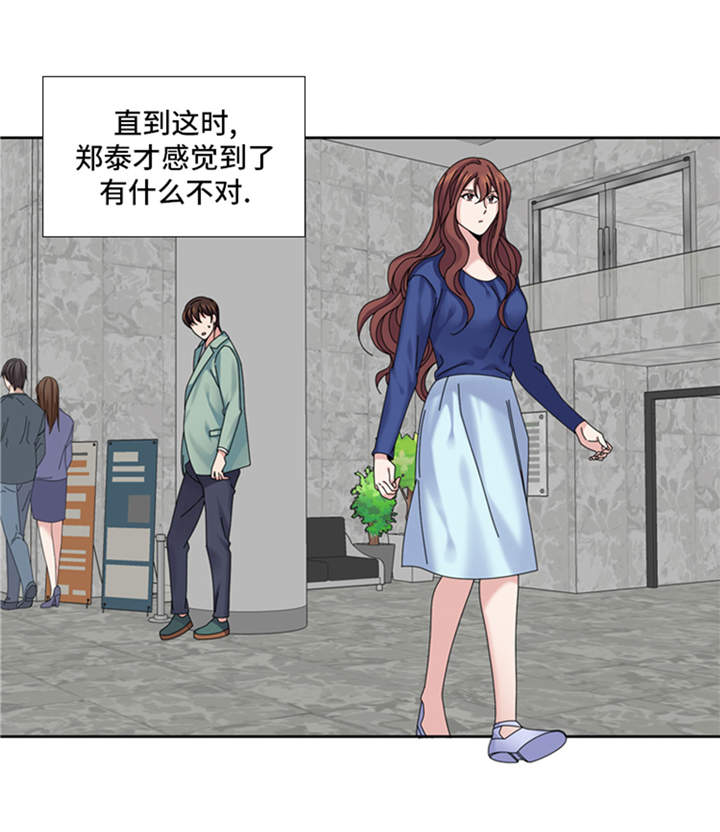 我想有个小院漫画,第34章：冷战1图