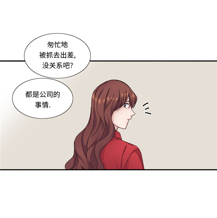 我想有个家歌词简谱漫画,第59章：天价衣服5图