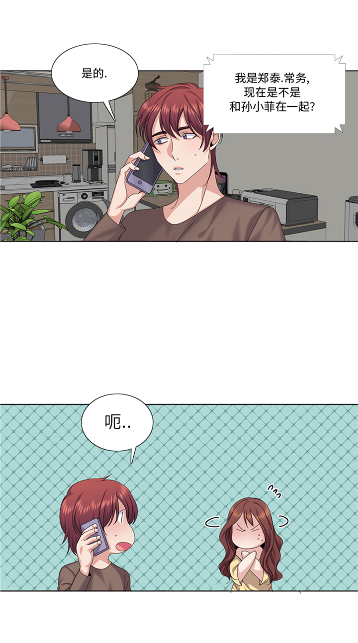 我想有个家吉他谱漫画,第86章：实情4图