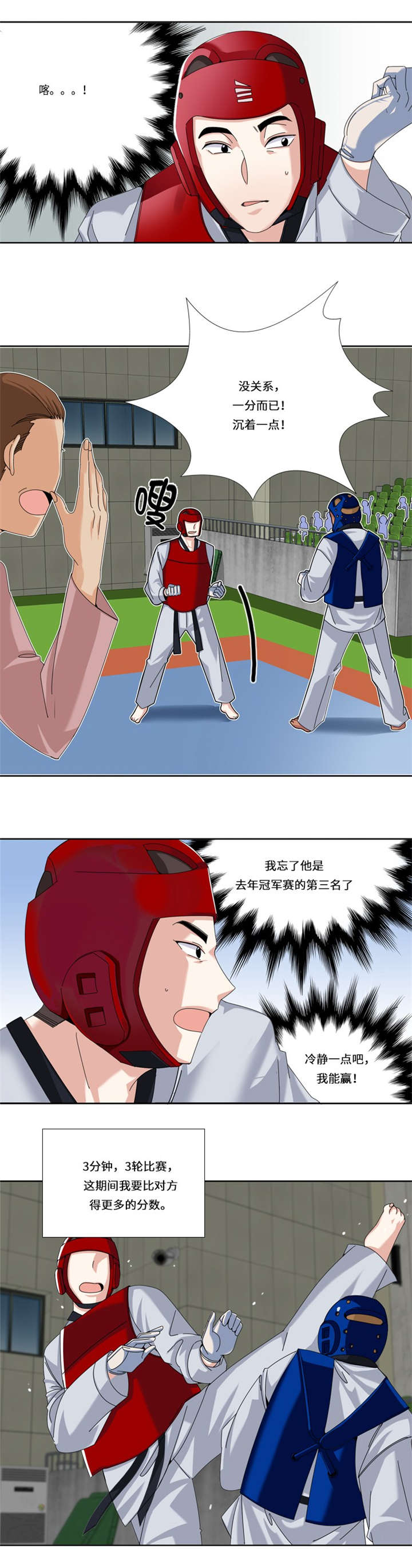 我想有个男朋友漫画,第18章：没有损失的未来5图