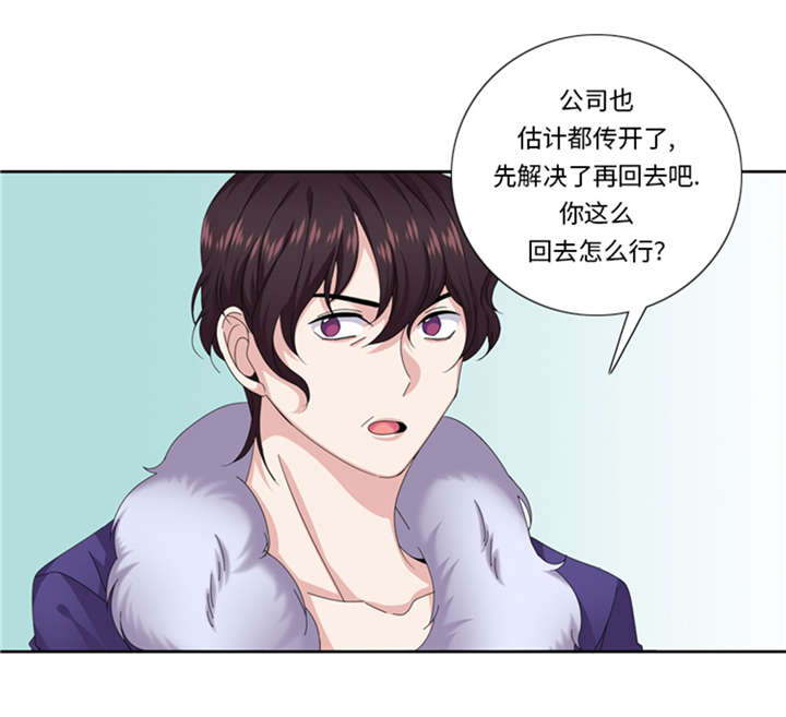 我想有个男朋友漫画,第50章：不到最后不罢休2图