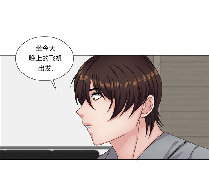 我想有个家c调吉他谱带前奏漫画,第59章：天价衣服5图