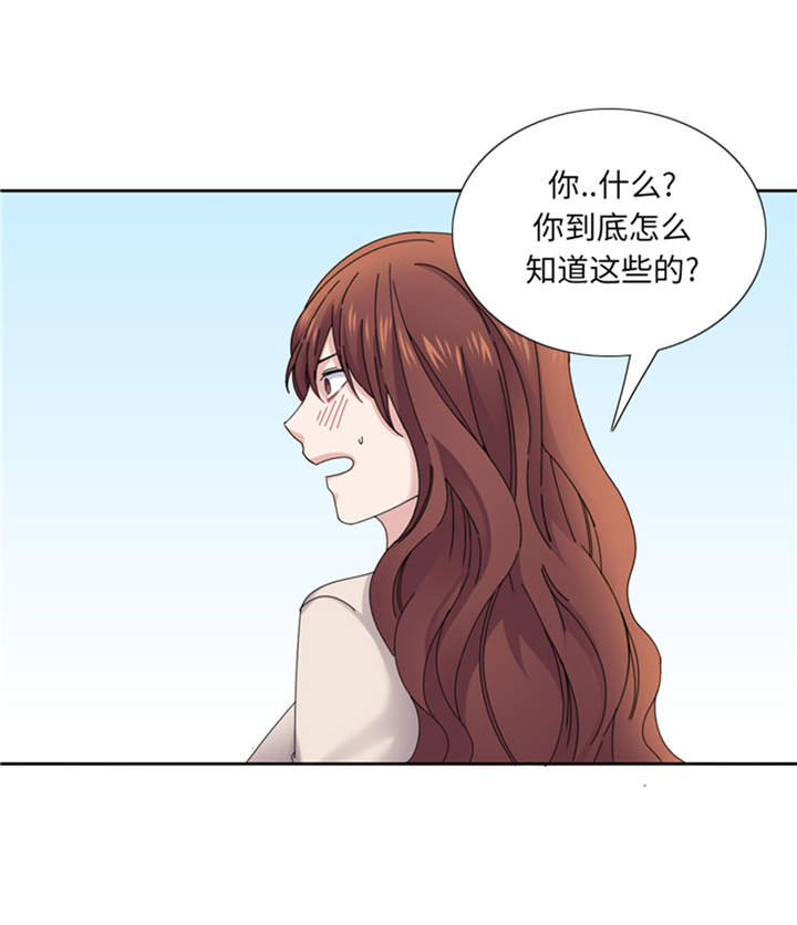 我想有个男朋友文案漫画,第40章：过夜5图