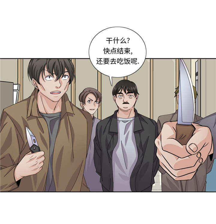 我想有个男朋友漫画免费酷漫屋漫画,第54章：让你们久等了！2图