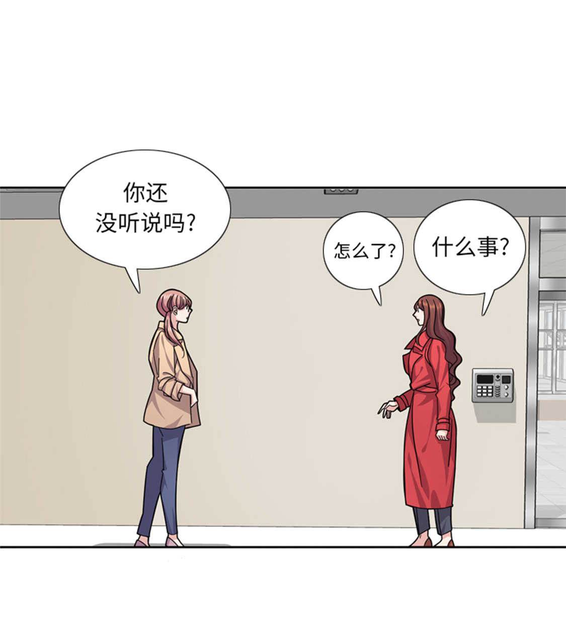 我想有个男朋友漫画,第49章：意外事件2图