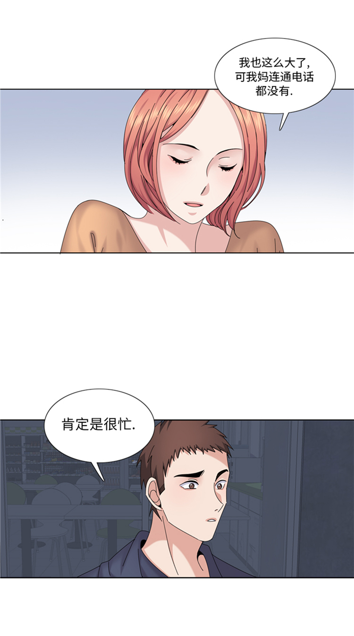 我想有个家吉他谱漫画,第91章：如果有人担保4图