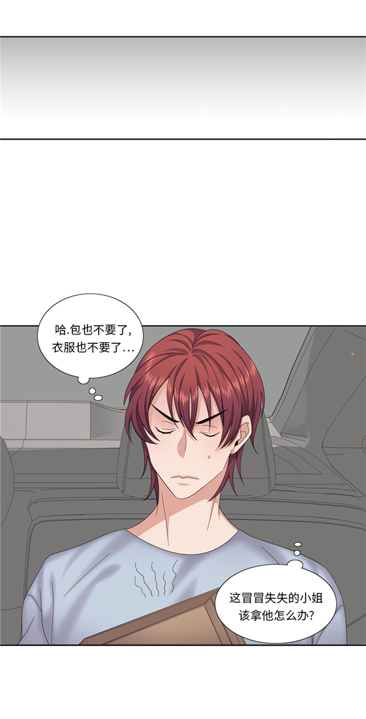 我想有个家歌词视频漫画,第84章：未接来电2图