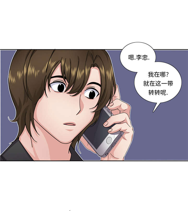 我想有个男朋友漫画,第52章：电话表白1图