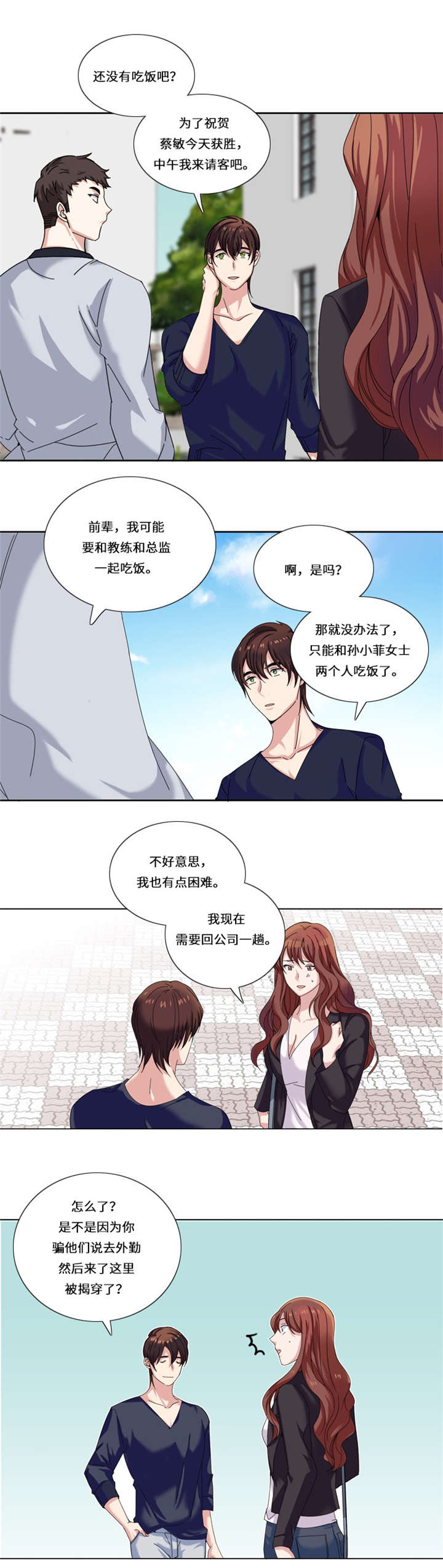 我想有个幸福的家禁毒电影完整版漫画,第19章：没有损失的未来（二）4图