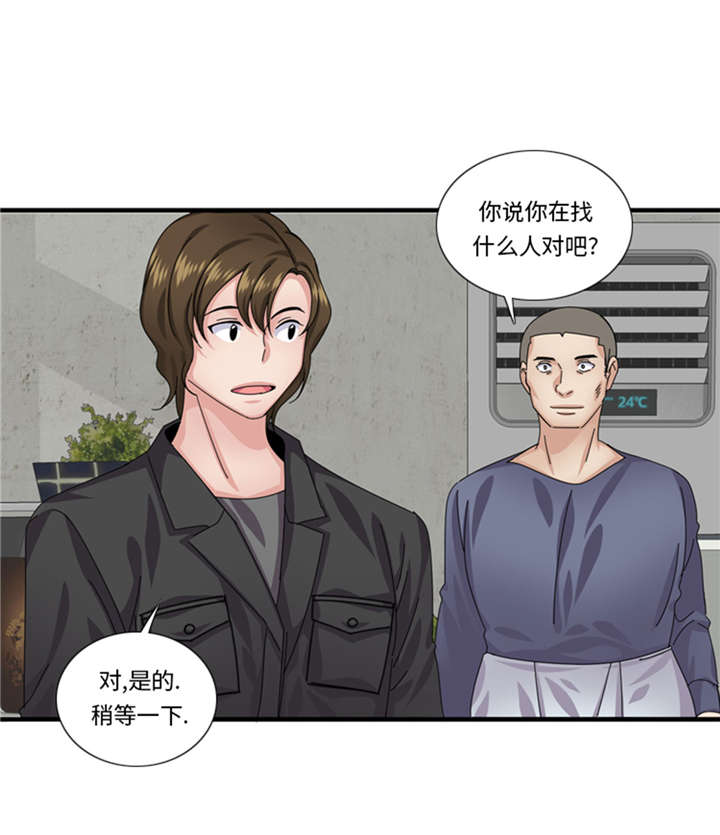 我想有个家歌曲原唱漫画,第51章：找到下落了5图