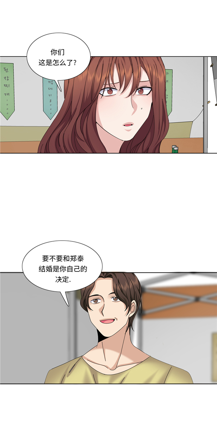 我想有个男朋友漫画,第95章：齐心协力5图