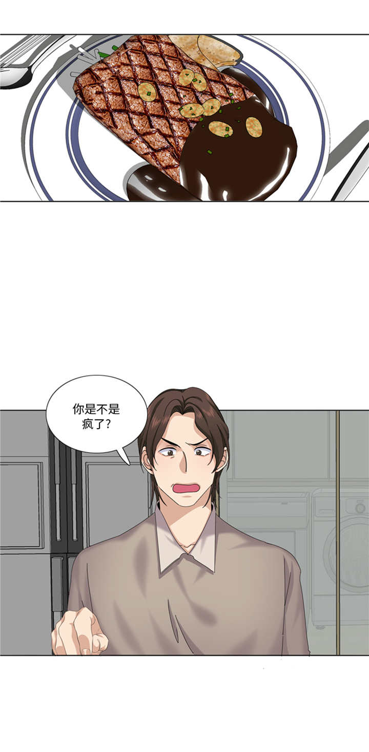 我想有个幸福的家禁毒电影完整版漫画,第87章：误会加深4图