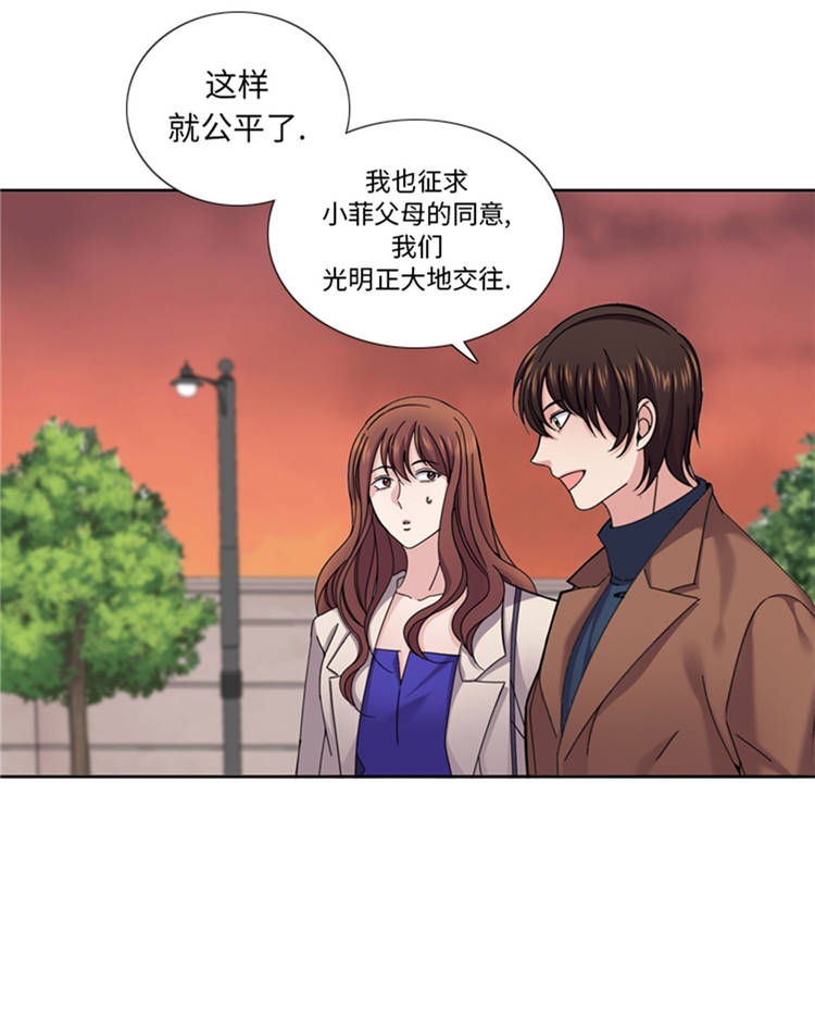 我想有个男朋友漫画,第42章：嫁给我5图