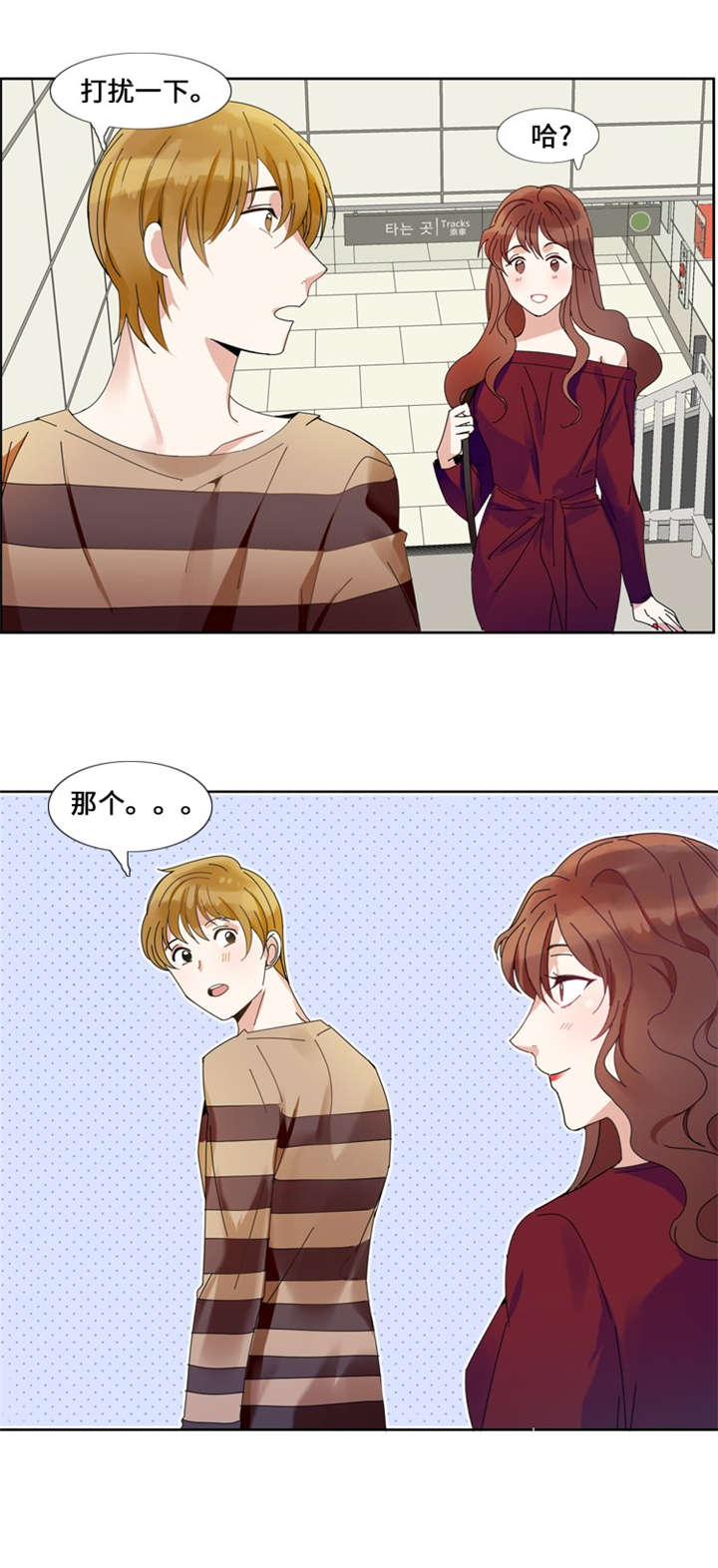 我想有个家c调吉他谱带前奏漫画,第1章：我要结婚3图