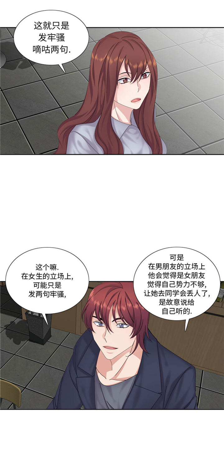 我想有个弟弟漫画,第71章：不同认知3图