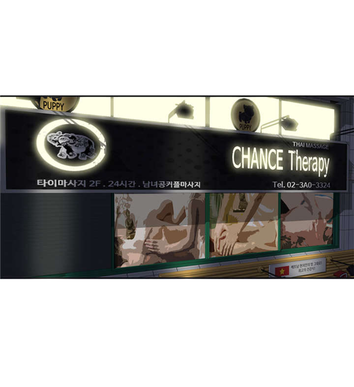 我想有个幸福的家禁毒电影完整版漫画,第54章：让你们久等了！1图