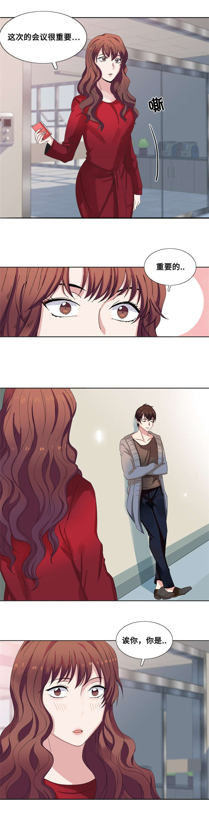 我想有个幸福的家禁毒电影完整版漫画,第9章：一个吻3图