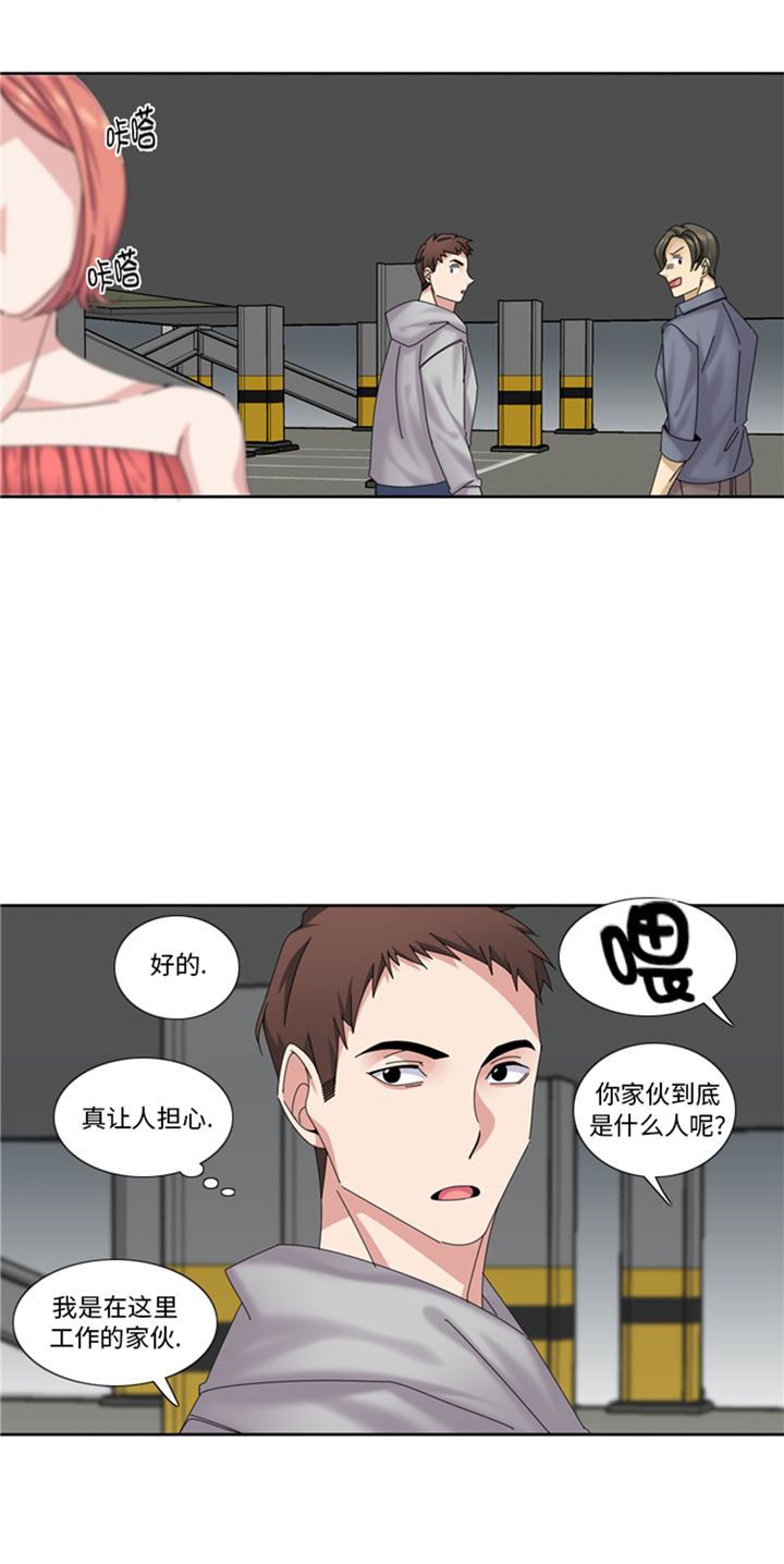 我想有个家c调吉他谱带前奏漫画,第68章：你是什么家伙4图