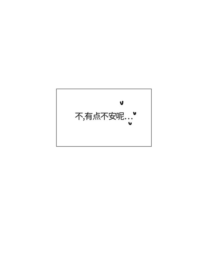 我想有个家c调吉他谱带前奏漫画,第76章：请你喝酒2图