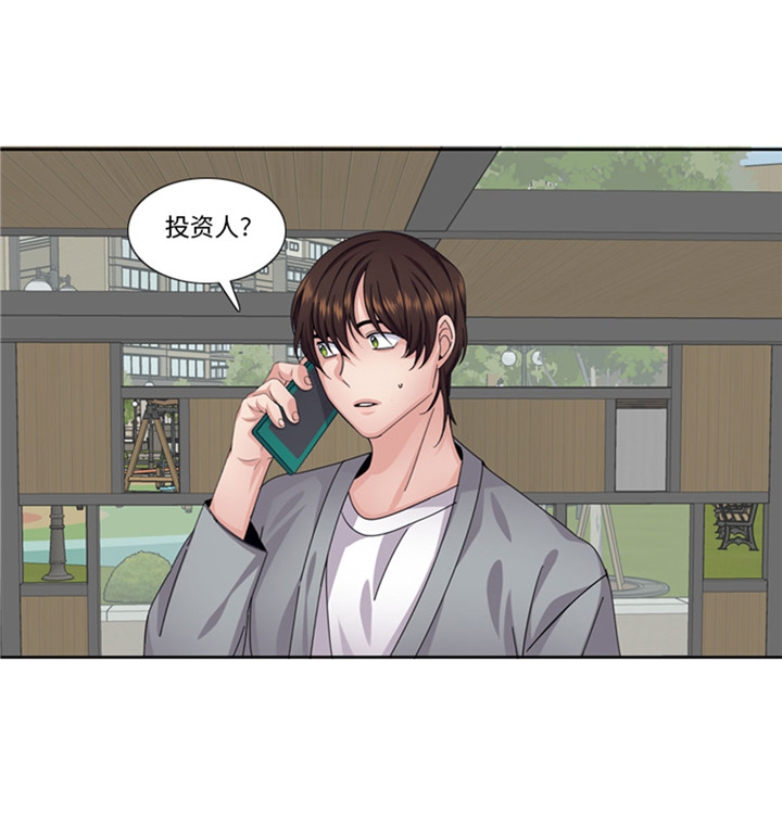 我想有个幸福的家禁毒电影完整版漫画,第58章：红色显老5图