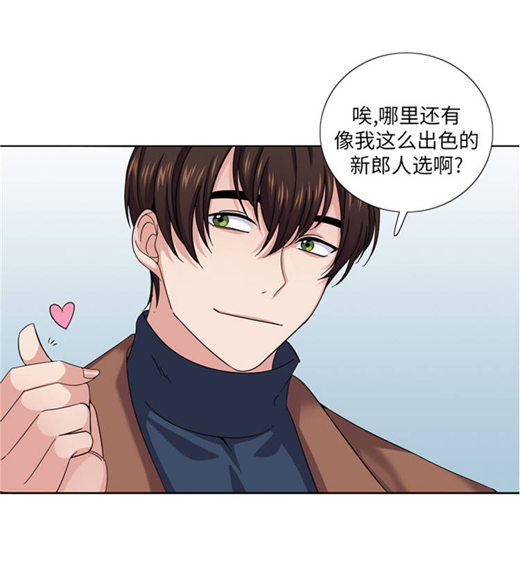 我想有个男朋友漫画,第42章：嫁给我2图
