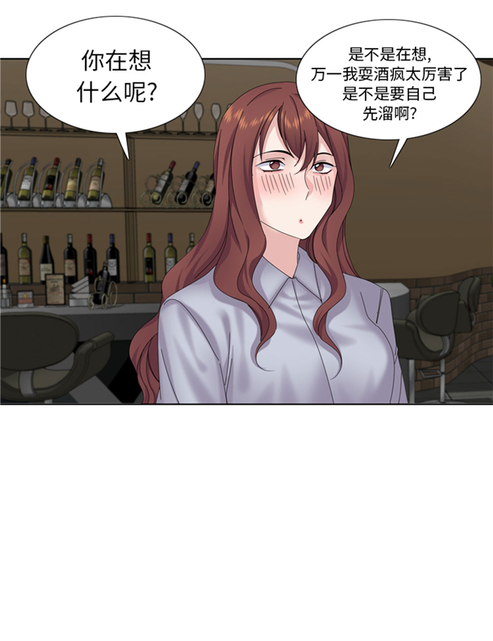 我想有个男朋友漫画,第71章：不同认知3图