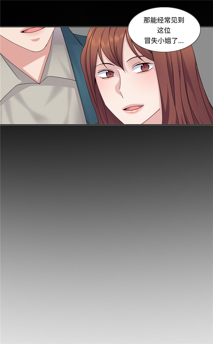 我想有个家mp4免费下载漫画,第70章：冒失的小姐2图