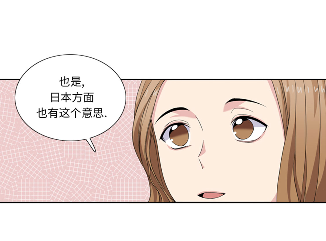 我想有个幸福的家禁毒电影完整版漫画,第30章：脚踏两条船5图
