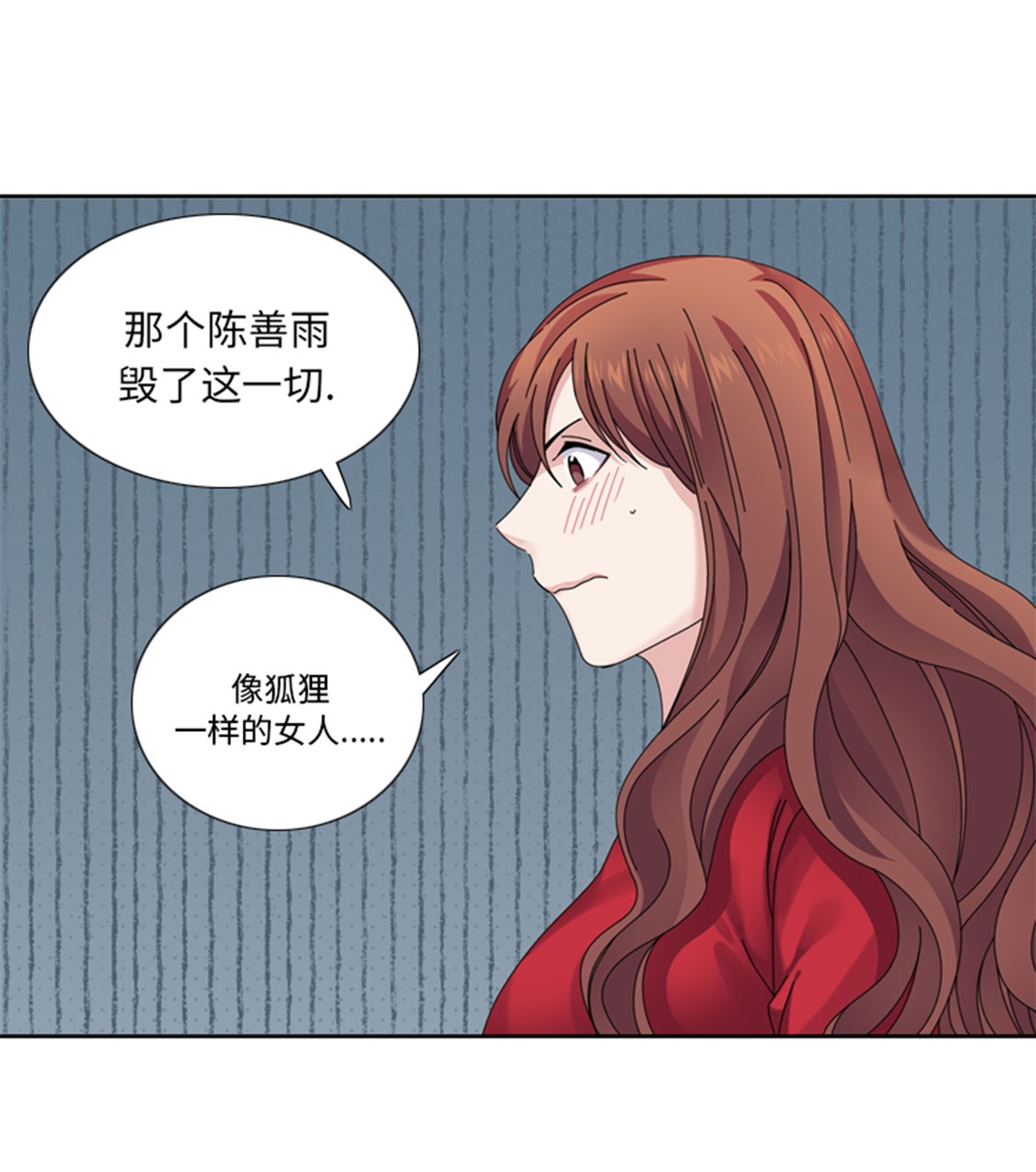 我想有个男朋友漫画,第33章：该死的郑泰1图