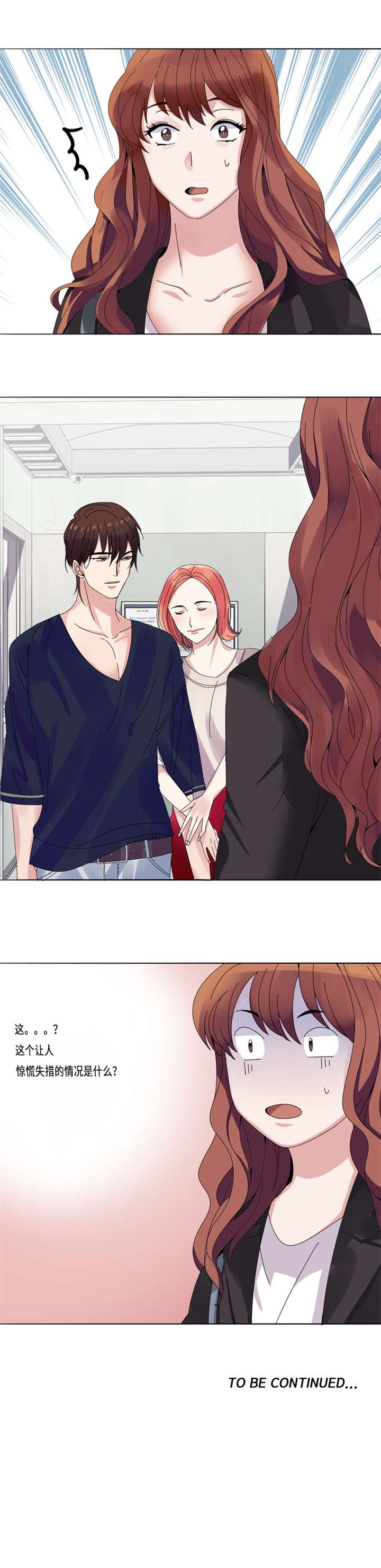 我想有个男朋友漫画,第15章：比赛（二）3图