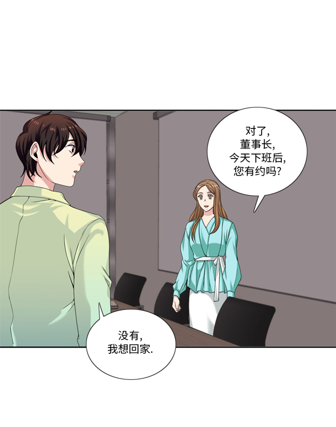 我想有个男朋友漫画全集漫画,第30章：脚踏两条船2图