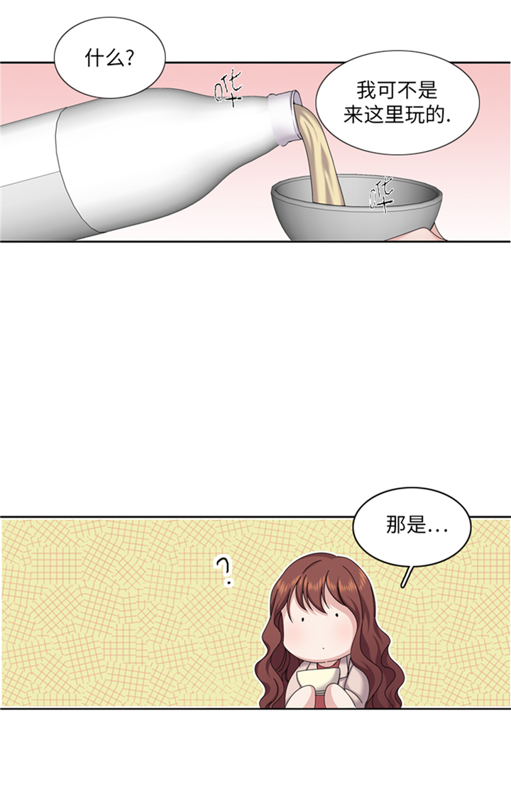 我想有个男朋友漫画,第82章：多多指教1图