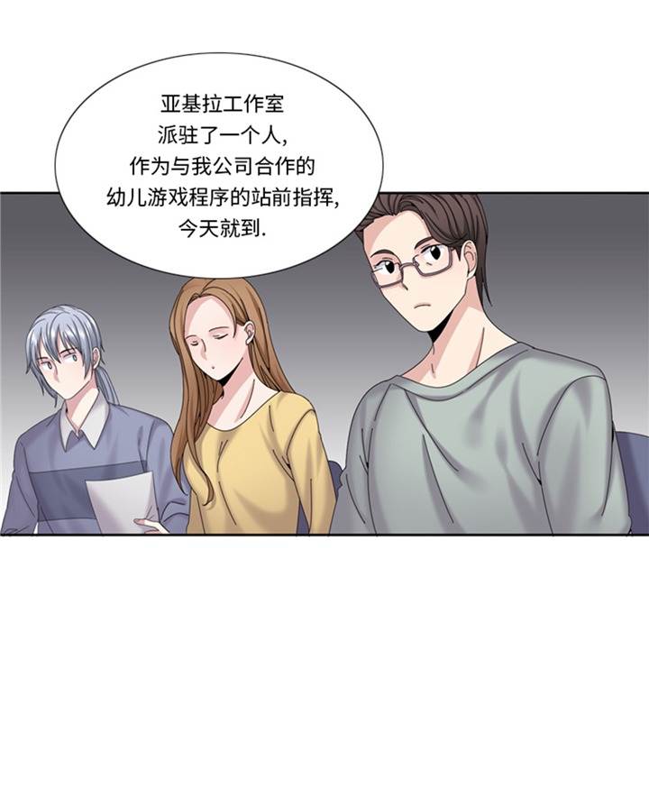 我想有个家歌词简谱漫画,第75章：合作伙伴1图