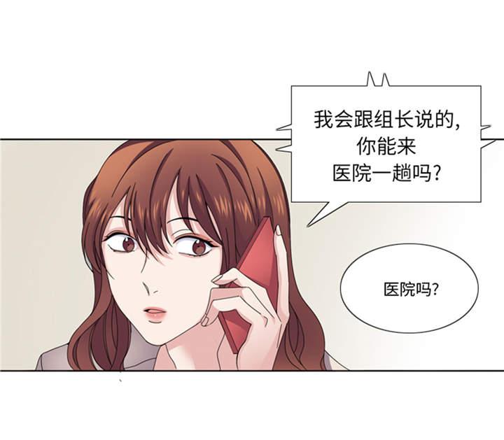 我想有个男朋友文案漫画,第40章：过夜5图