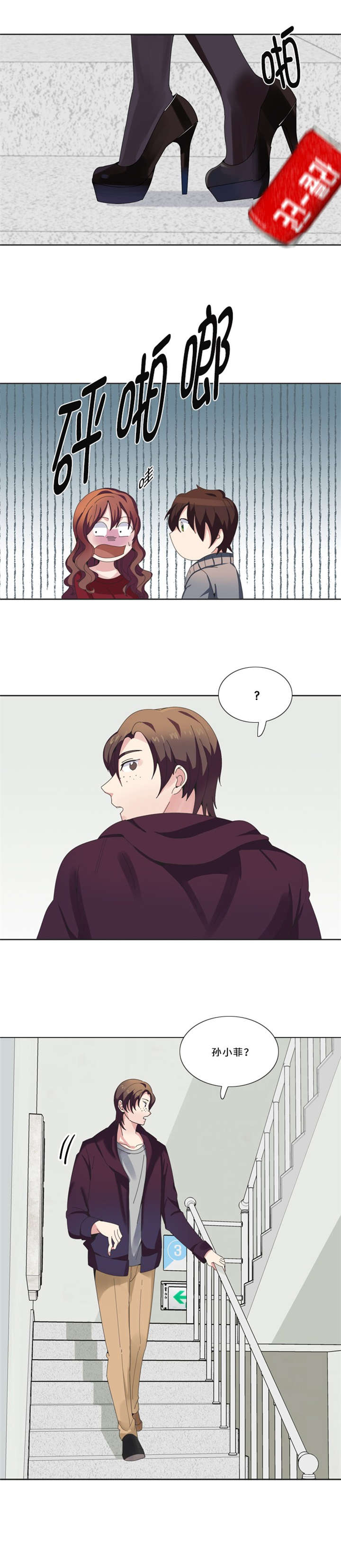 我想有个家c调吉他谱带前奏漫画,第10章：真面目5图