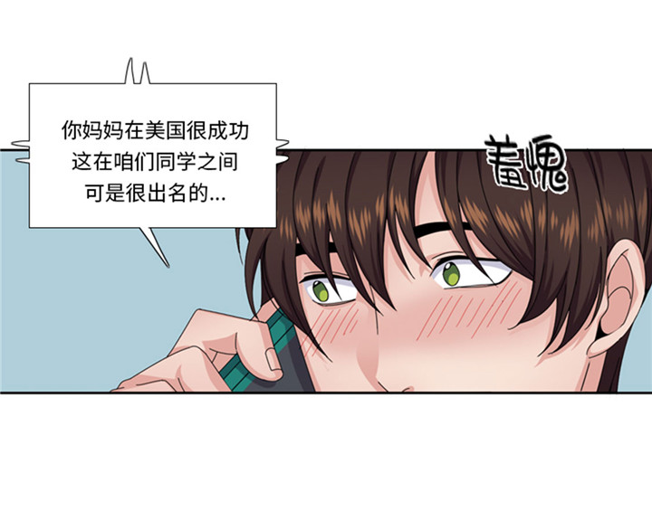 女性想找男朋友漫画,第58章：红色显老1图