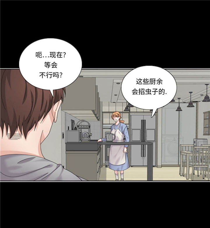 我想有个家吉他谱漫画,第62章：狮子出场2图