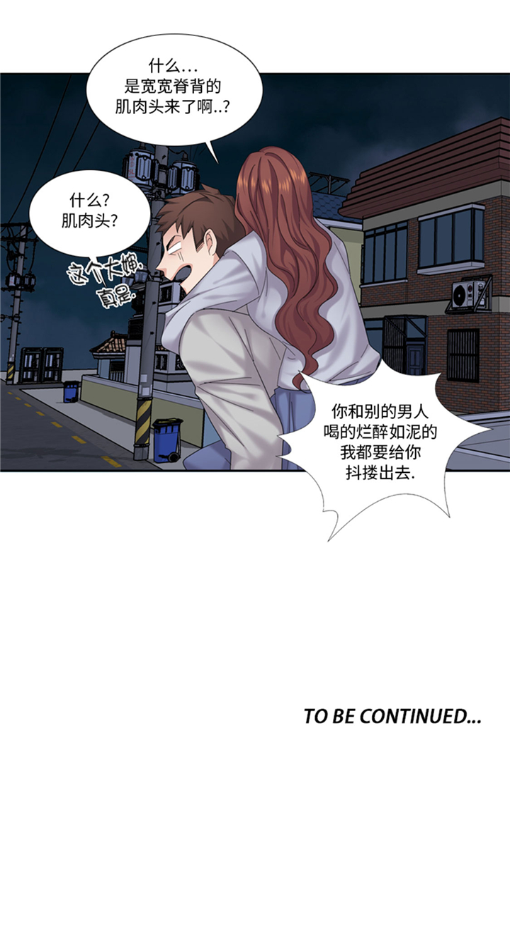 我想要有个男朋友英文怎么说漫画,第73章：电话备注2图