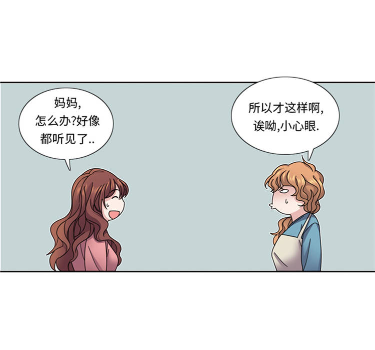 我想有个男朋友文案漫画,第43章： 见家长4图