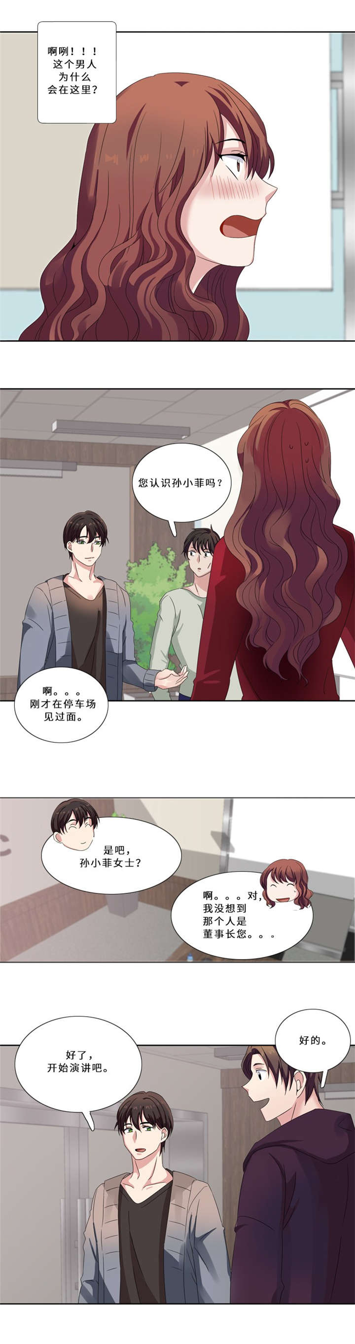 我想有个幸福的家禁毒电影完整版漫画,第11章：真面目（二）4图