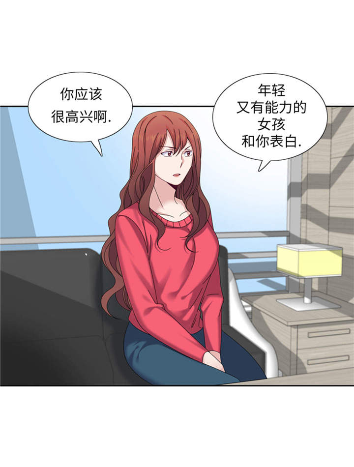 我想有个幸福的家禁毒电影完整版漫画,第36章：我想你4图