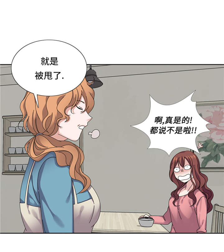 我想有个家口琴漫画,第34章：冷战1图