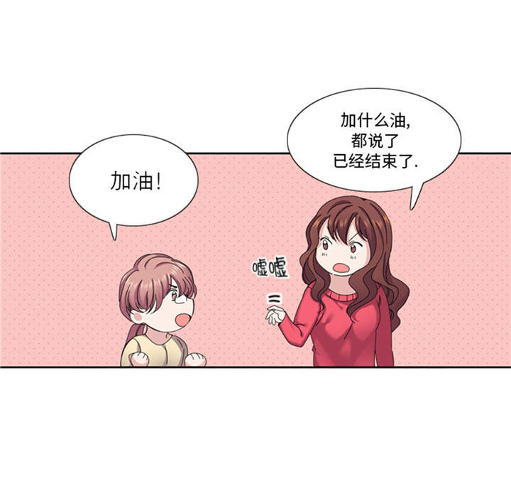 我想有个幸福的家禁毒电影完整版漫画,第36章：我想你5图