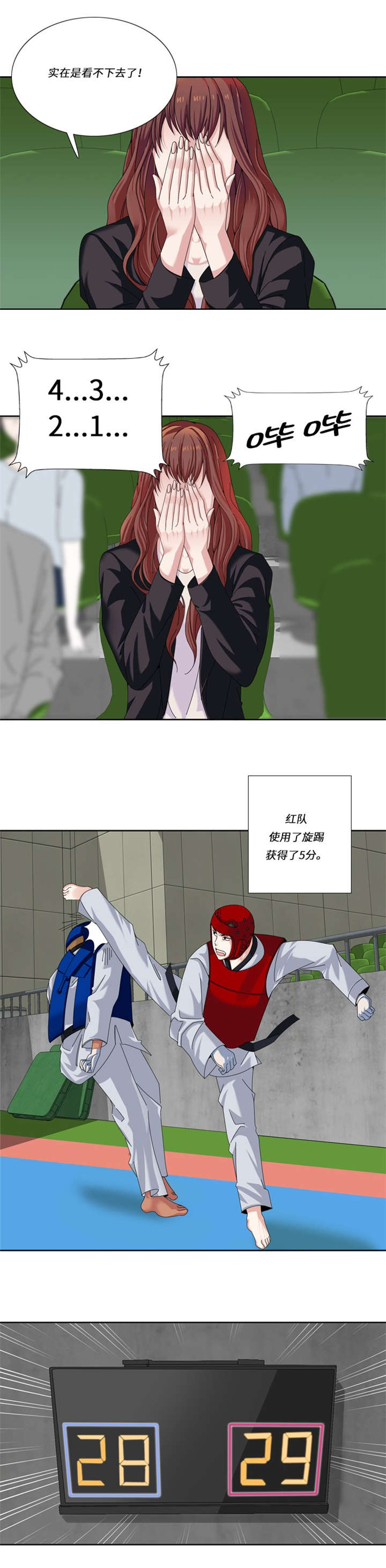 我想有个男朋友漫画,第18章：没有损失的未来3图