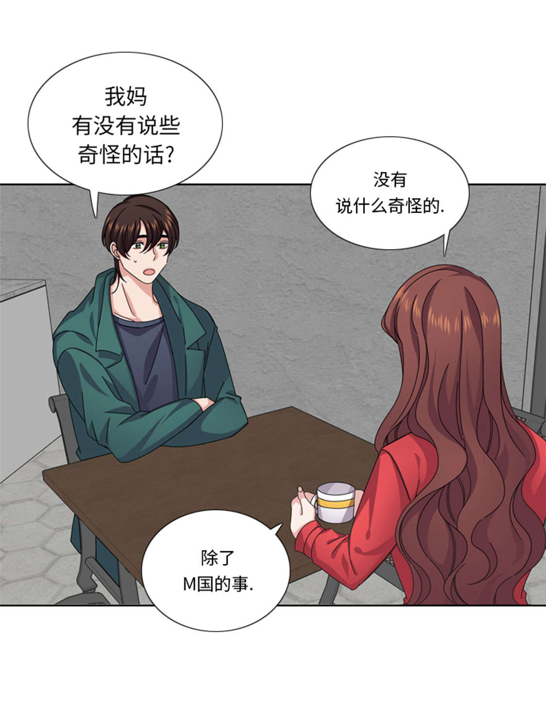 我想有个男朋友漫画,第48章：善雨不善1图