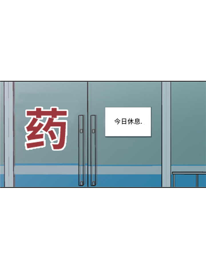 我想有个男朋友漫画,第83章：第二轮？3图